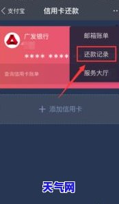 工行查信用卡本月还款记录及明细