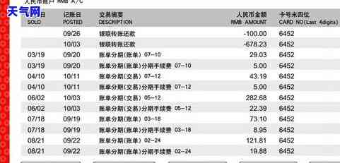 工行信用卡本月账单下月还-工行信用卡本月账单下月还款怎么还