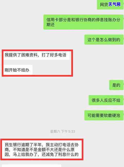 信用卡协商后还在打电话-信用卡协商后还在打电话怎么办