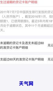 信用卡逾期有起诉成功的吗-信用卡逾期有起诉成功的吗知乎