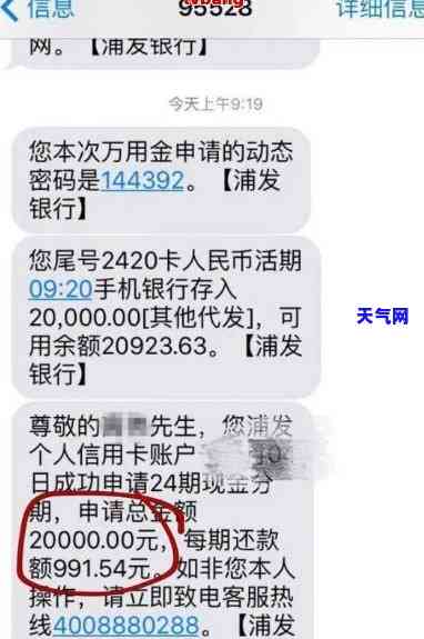 发银行打电话来协商还款：真的可信吗？