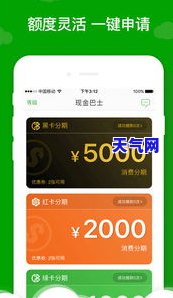 现金巴士能还信用卡吗-现金巴士能还信用卡吗安全吗