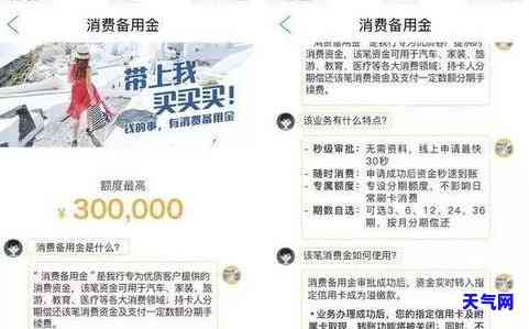 信用卡备用金还房贷-信用卡备用金还房贷可以吗