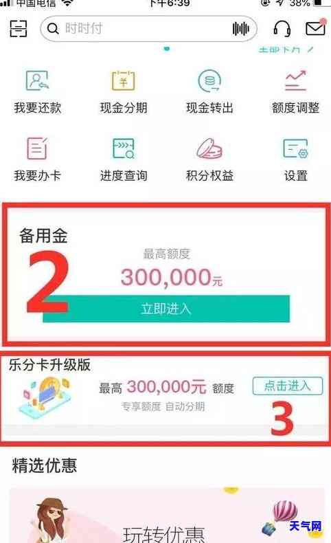 信用卡备用金还房贷-信用卡备用金还房贷可以吗