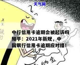 2022年信用卡逾期流程，全面解析：2022年信用卡逾期处理流程