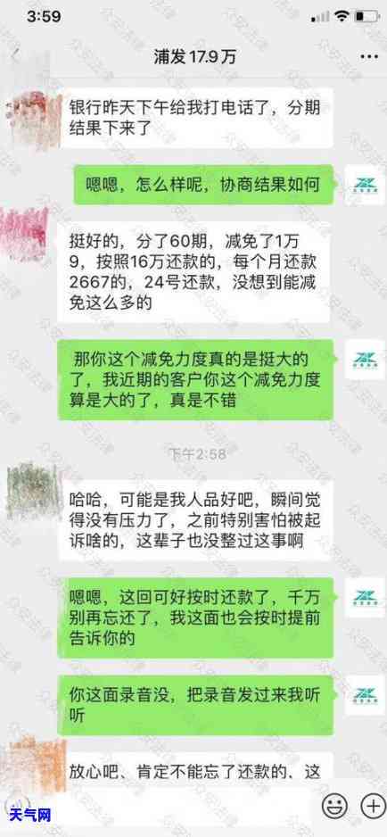 浦发信用卡去银行协商分期还款，如何通过银行协商分期还款解决浦发信用卡债务问题？