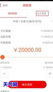 中信信用卡5000降到1000，中信信用卡额度调整：从5000元降至1000元！