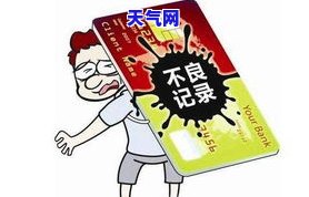 2021年信用卡逾期2万是否会被判刑？全解答！