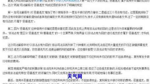 欠信用卡收到起诉书会怎样，信用卡欠款未还，收到起诉书后可能面临哪些后果？