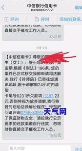 逾期中信银行信用卡4个月,被起诉流程怎么走，逾期中信银行信用卡4个月，遭遇起诉：完整流程解析