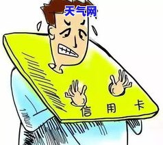 华信用卡不给协商怎么办呀，华信用卡无法协商解决？教你应对策略！