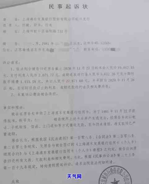 谁信用卡逾期被法院起诉过-谁信用卡逾期被法院起诉过怎么办