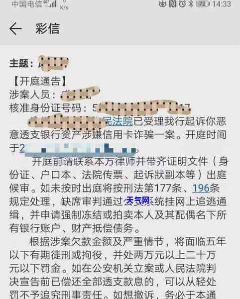 谁信用卡逾期被法院起诉过-谁信用卡逾期被法院起诉过怎么办