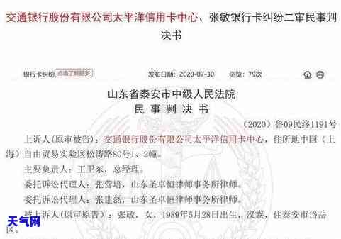 谁信用卡逾期被法院起诉过-谁信用卡逾期被法院起诉过怎么办