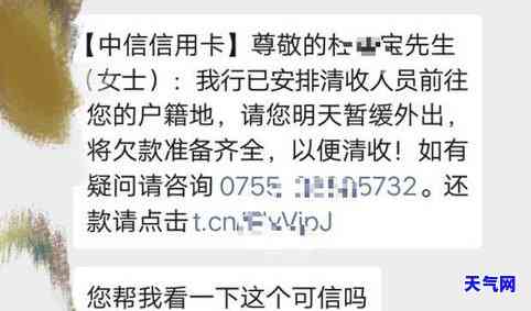 信用卡逾期短信说被起诉了-信用卡逾期短信说被起诉了是真的吗