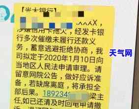 信用卡逾期短信说被起诉了-信用卡逾期短信说被起诉了是真的吗