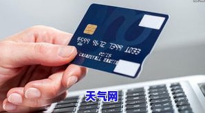 信用卡钱不够还更低还款会怎么样，信用卡不够还更低还款？可能会面临的后果！