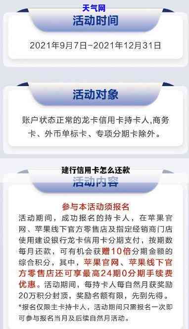 建行外币还款信用卡，方便快捷，建行外币还款信用卡让您的海外消费更加无忧！