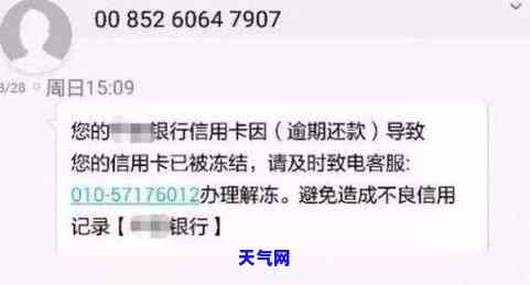 欠信用卡的钱逾期没还会怎么样，信用卡逾期未还：可能带来的严重后果