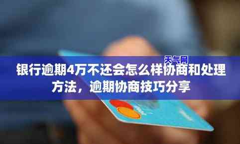 四千信用卡逾期会被起诉吗？解决方案及办理流程