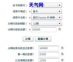 每月还2000块信用卡利息多少，每月还款2000元，信用卡利息要付多少？