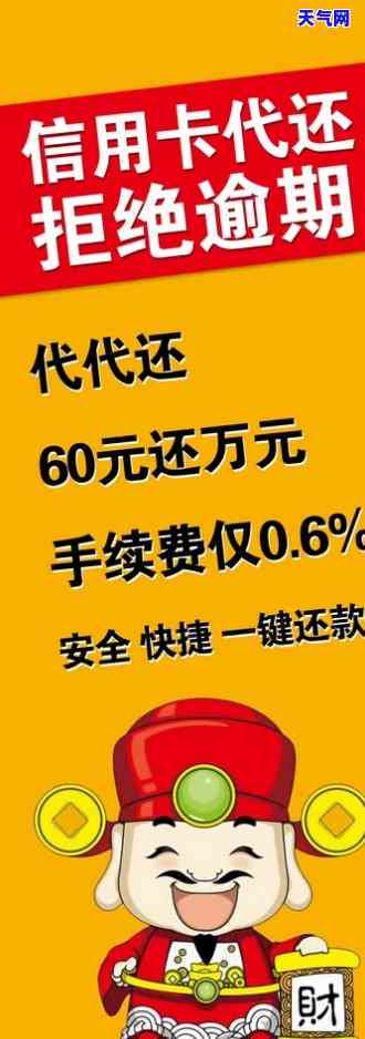 哪里有代还信用卡的手续费多少？推荐几个低费平台与