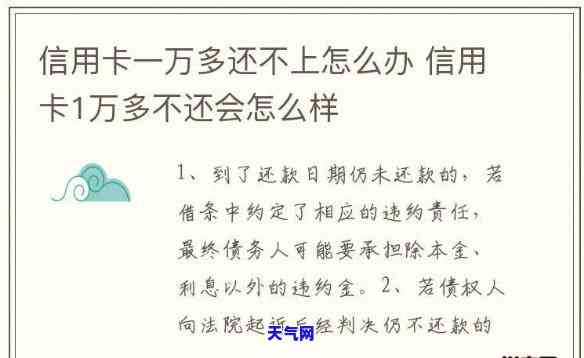 月入一万信用卡还负债-月入一万信用卡还负债怎么办