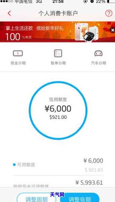 招商信用卡能否只还更低额度？详细金额是多少？