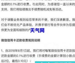 微信上还信用卡需要手续费吗？详解还款计算方法