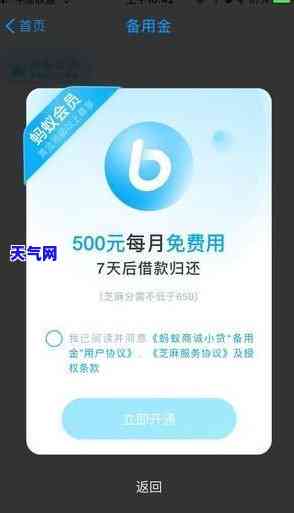 在微信里还信用卡钱安全吗，微信还款信用卡安全吗？解析风险与保障措