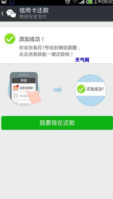 微信里帮还信用卡-微信里帮还信用卡怎么还款