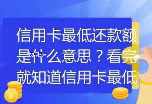 还信用卡的更低还款额影响信用吗，更低还款会影响信用吗？——信用卡还款攻略