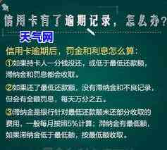 2021年招商信用卡逾期：多久上？新政策解读