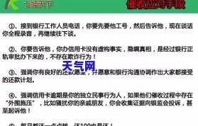 欠信用卡被，应对欠信用卡：策略与建议