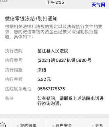 发银行说要起诉我真的吗，发银行真的会起诉我吗？