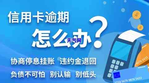 信用卡逾期起诉公司怎么办理，如何应对信用卡逾期被起诉公司的情况？