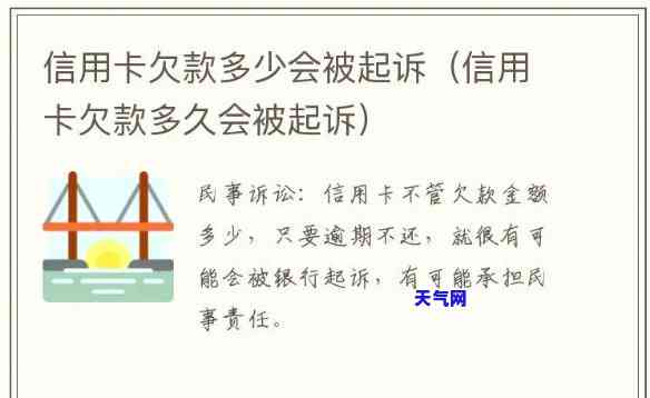 信用卡欠债10万会起诉吗-信用卡欠债10万会起诉吗知乎