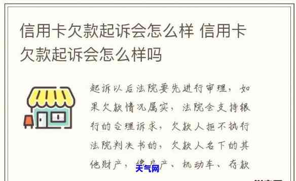 信用卡欠债10万会起诉吗-信用卡欠债10万会起诉吗知乎