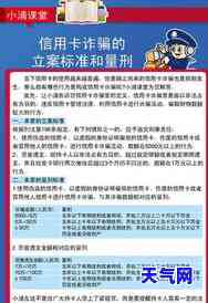 信用卡逾期3万被起诉流程-信用卡逾期3万被起诉流程是什么