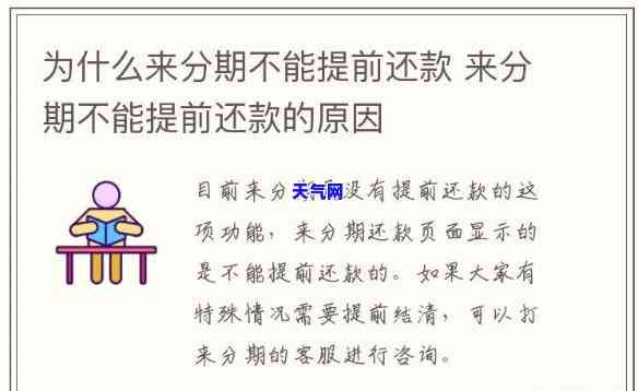 分期未还金额是什么意思？详解其含义及计算方法