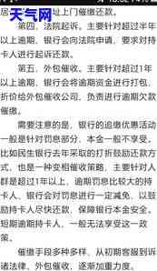 欠信用卡没有起诉为何会冻结银行卡，为什么欠信用卡未被起诉，银行账户仍会被冻结？