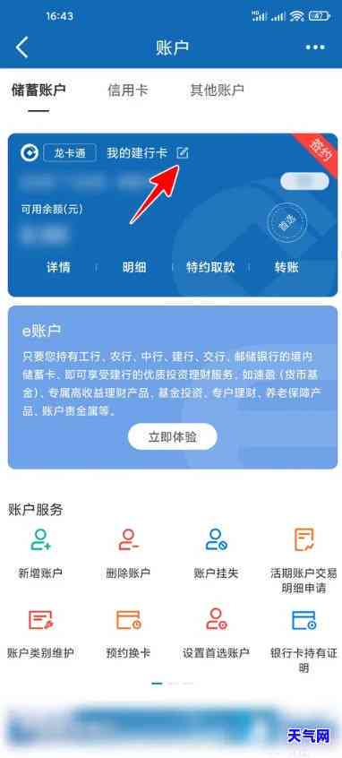 建行怎么还其他银行信用卡，如何使用建行偿还其他银行的信用卡？