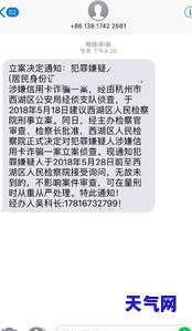 信用卡逾期发短信说要起诉，真的会吗？怎么办？