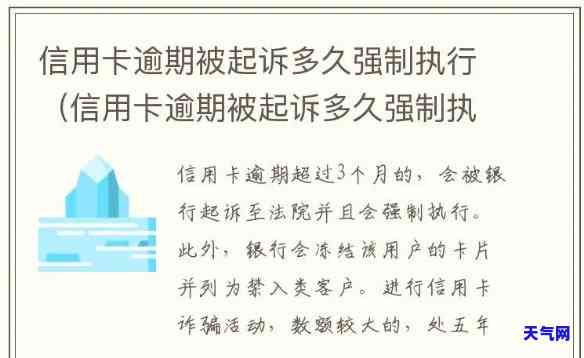 信用卡被起诉强制执行形式-信用卡被起诉强制执行形式有哪些