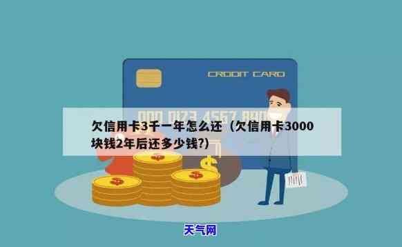 还信用卡钱转多了怎么办？多还3000元如何退回或提取？