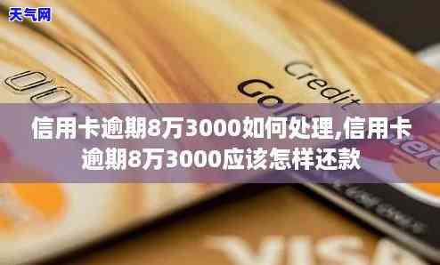 还信用卡钱转多了怎么办？多还3000元如何退回或提取？