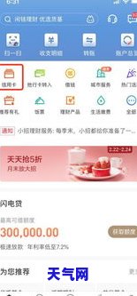 转账还信用卡赚多了-转账还信用卡赚多了会怎么样