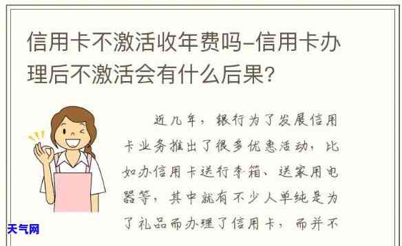 信用卡未激活被起诉扣年费？解决方案在这里！