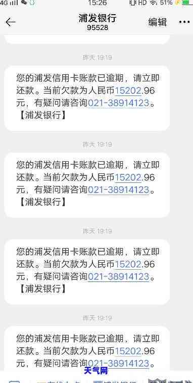 浦发信用卡逾期被刑事起诉-浦发信用卡逾期被刑事起诉会怎么样