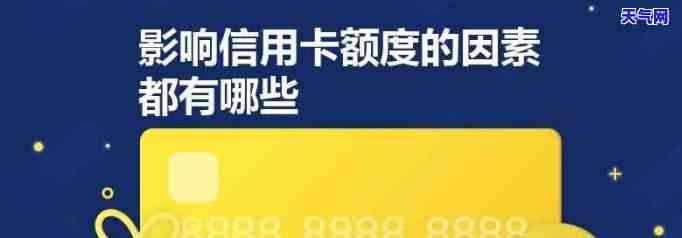 信用卡长时间还更低额度有多少影响，信用卡长期仅还更低额度会对信用有何影响？